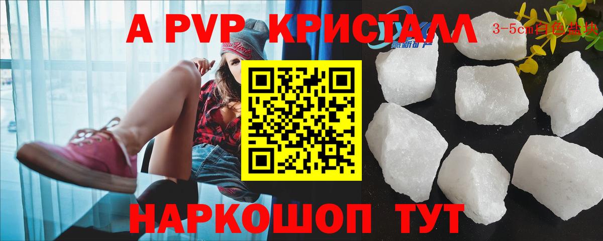 Альфа ПВП Соль Ливны