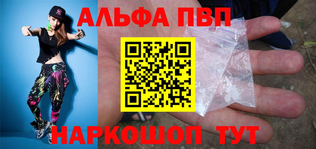 Alpha-PVP крисы CK  A-PVP СК КРИС  Вход с VPN  APVP  Ливны  Alfa_PVP мука 
