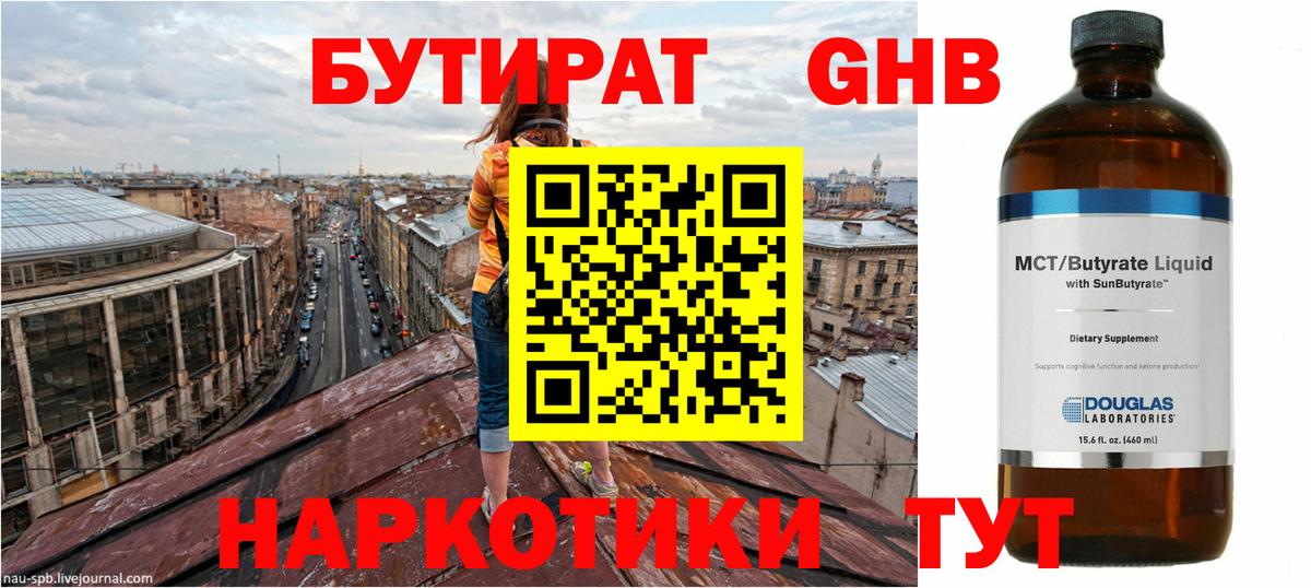 Бутират оксана Ливны