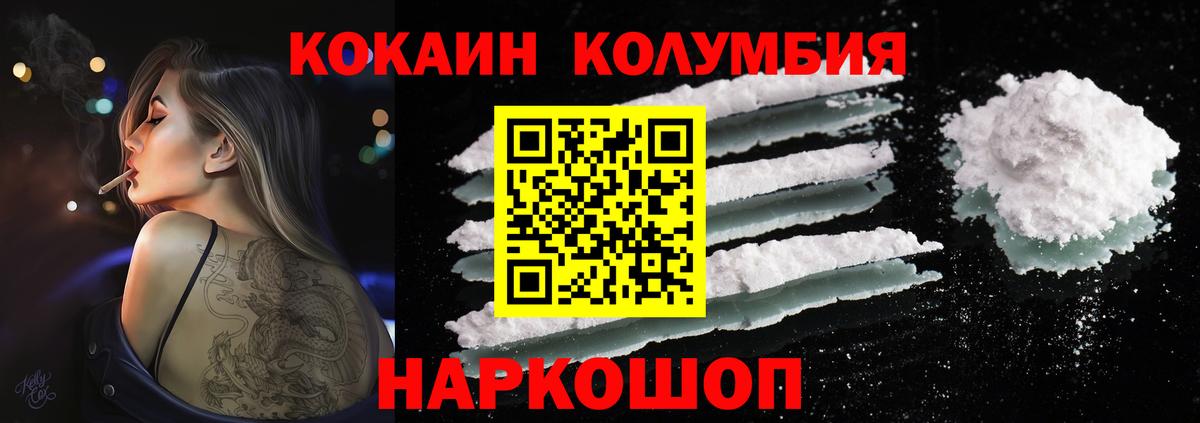 COCAIN 98% Ливны