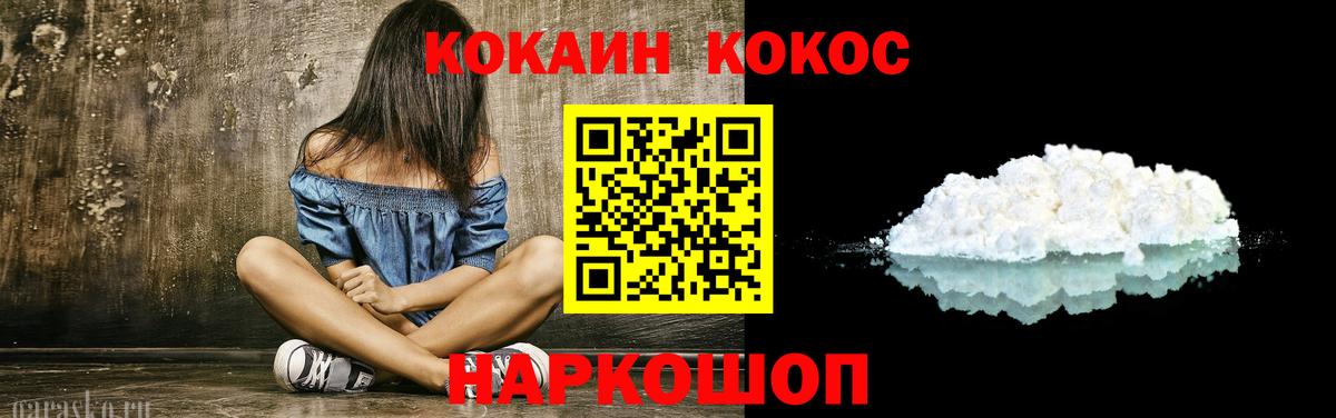Ливны  Cocaine 99%  КОКАИН 98%  Вход с VPN 