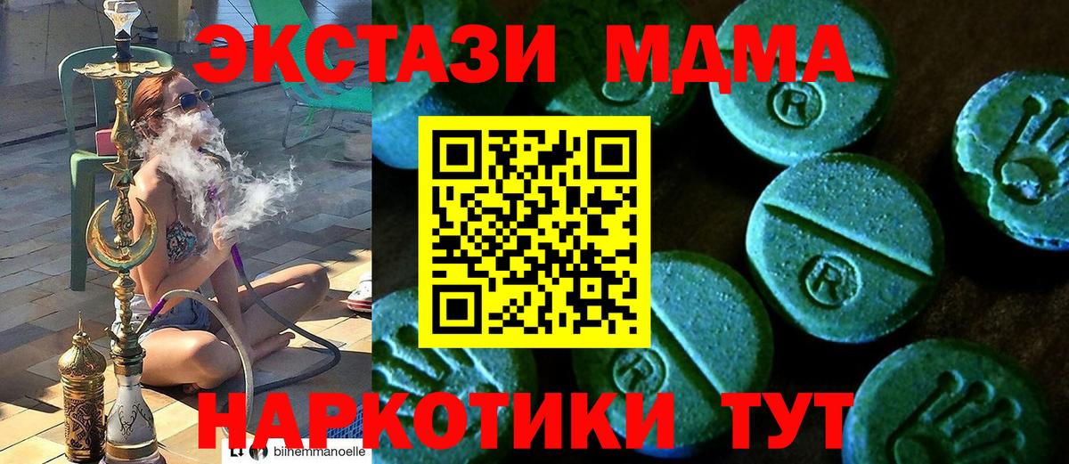 Ecstasy  Вход с VPN  ЭКСТАЗИ DUBAI  Ливны  Ecstasy круглые 