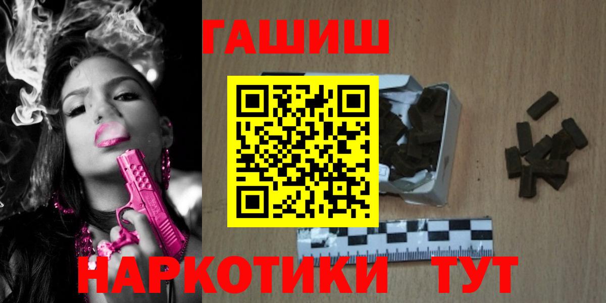 ГАШИШ гашик  Вход с VPN  Ливны  ГАШ убойный 