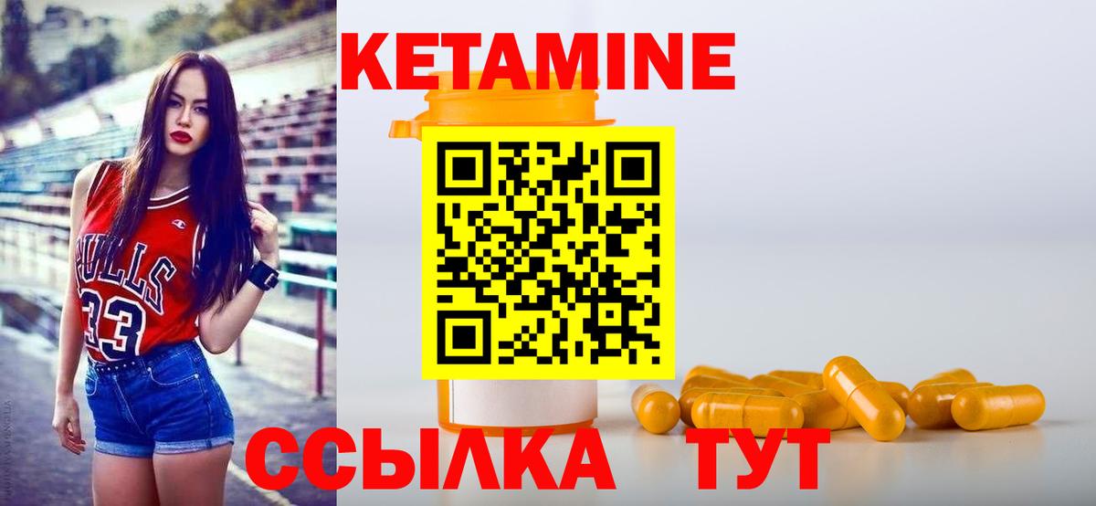 КЕТАМИН ketamine  КЕТАМИН VHQ  Вход с VPN  Ливны 