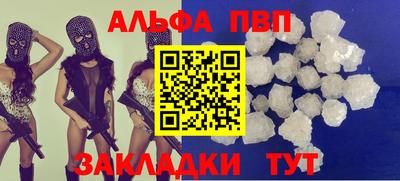Альфа ПВП Донецк