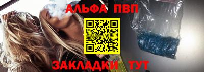 Альфа ПВП Донецк