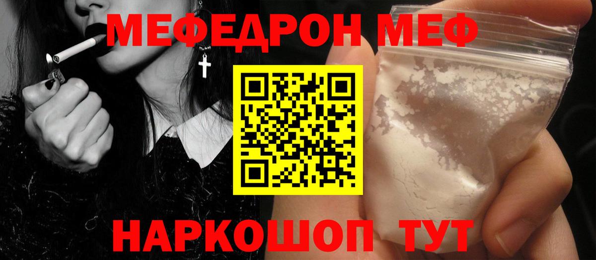 что такое наркотик  Мефедрон  Ливны  Вход с VPN  МЯУ-МЯУ  МЕФ кристаллы  Мефедрон VHQ 