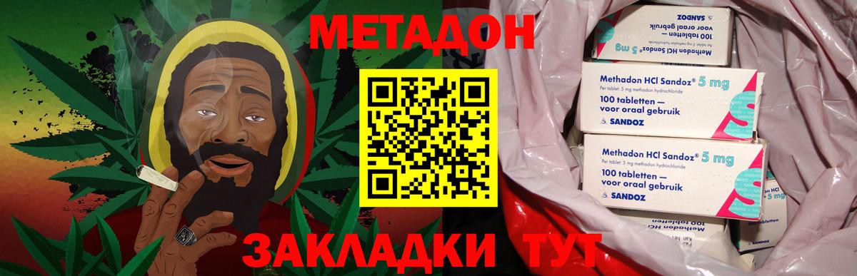 Ливны  МЕТАДОН мёд  Метадон кристалл  ссылка на мегу сайт  Вход с VPN 