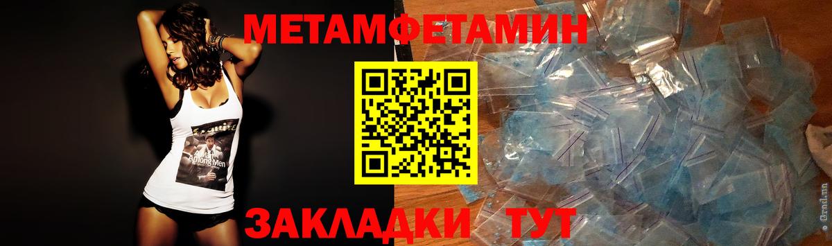 МЕТАМФЕТАМИН мет  Вход с VPN  Ливны  МЕТАМФЕТАМИН мет 