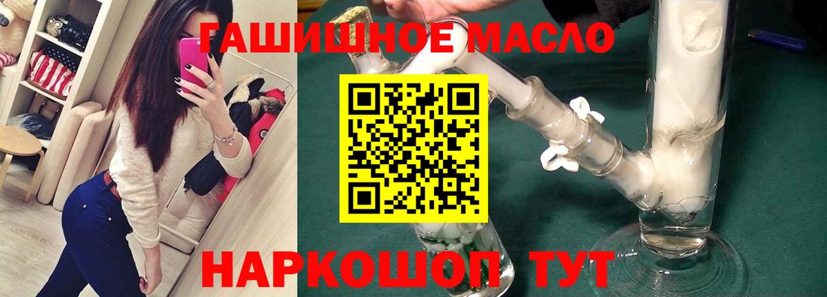 Дистиллят ТГК гашишное масло Ливны