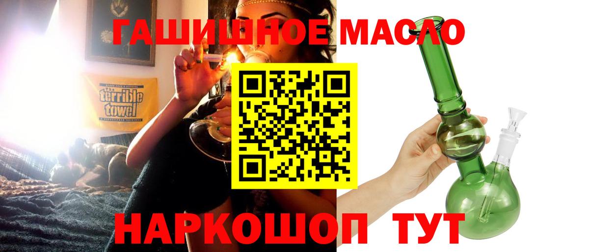 Ливны  Дистиллят ТГК концентрат  Вход с VPN 